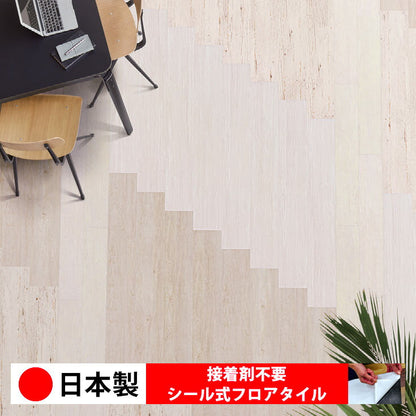 日本製 フロアタイル WAGIC 簡単 シール式 シンコール MW2197N (1ケース：15枚入)