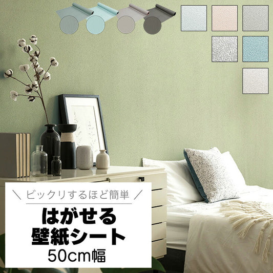 幅50cm／厚手 おしゃれ リメイクシート