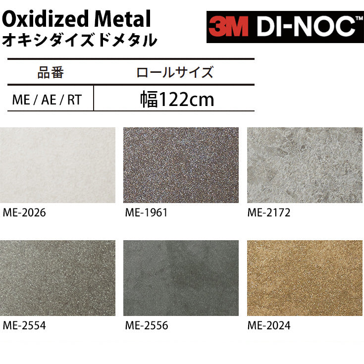 【送料無料／最安値54%off 】3M ダイノックシート【オキシダイズドメタル01】