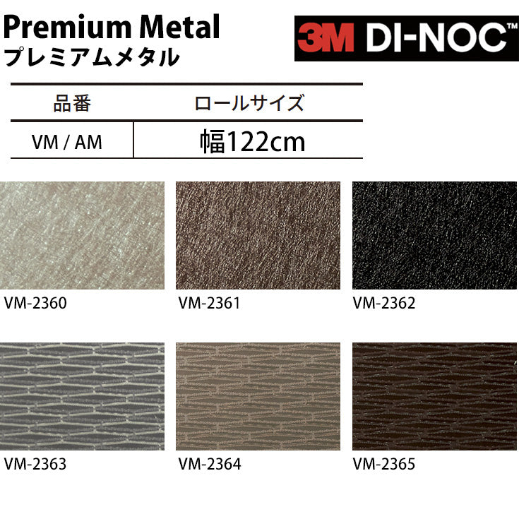 【送料無料／激安54%off 】3M ダイノックシート【プレミアムメタル01】