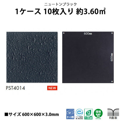 【シール式】東リ フロアタイル ニュートンブラック PST4014N