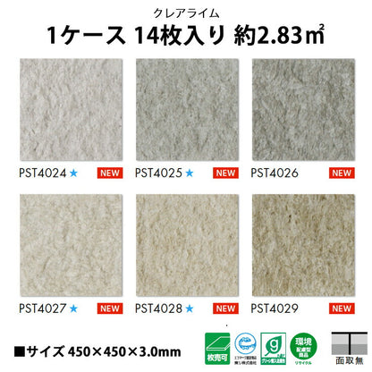 【シール式】東リ フロアタイル クレアライム PST4024N-4029N
