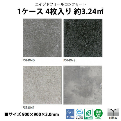 【シール式】東リ フロアタイル エイジフォールコンクリート PST4040N-4042N
