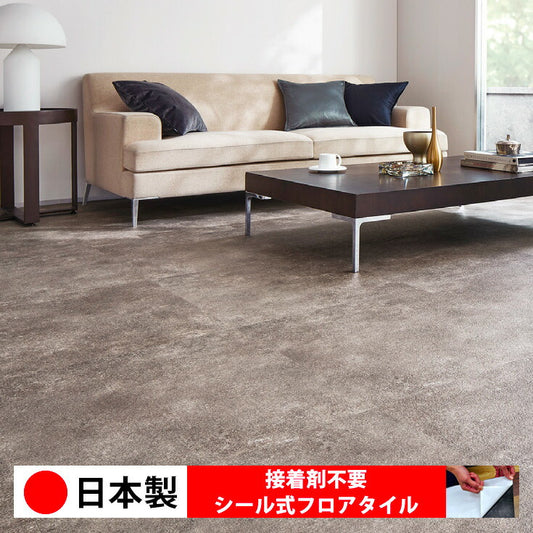 【シール式】東リ フロアタイル 石目ストーン グラナコンクリート PST4043N-4044N