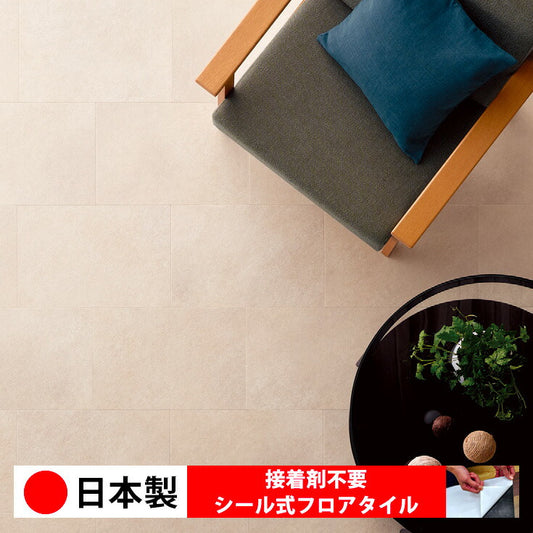 【シール式】東リ フロアタイル 石目ストーン パレストーン PST4063N-4064N