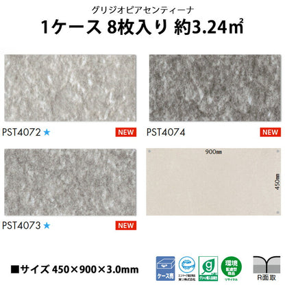 【シール式】東リ フロアタイル 石目ストーン グリジオピアセンティーナ PST4072N-4074N
