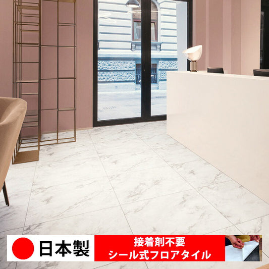 【シール式】東リ フロアタイル 石目ストーン ホワイトマーブル PST4105N