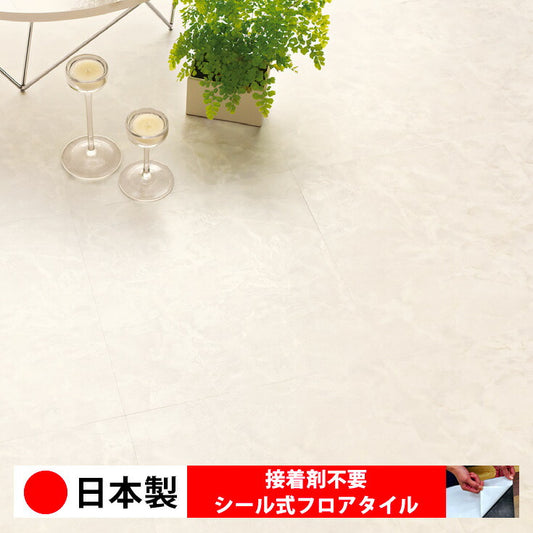 【シール式】東リ フロアタイル 石目ストーン クレアオニックス PST4106N