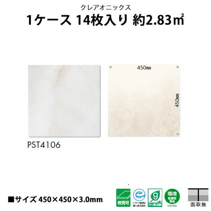 東リ フロアタイル 石目ストーン クレアオニックス PST4106