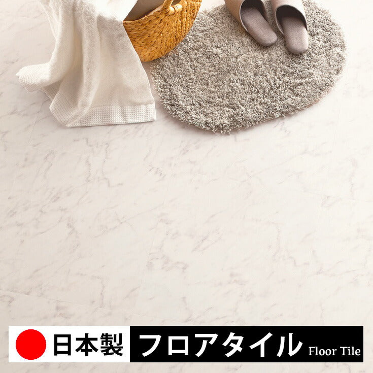 東リ フロアタイル 石目ストーン カララホワイト PST4108