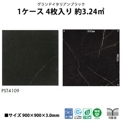 【シール式】東リ フロアタイル 石目ストーン グランドイタリアンブラック PST4109N