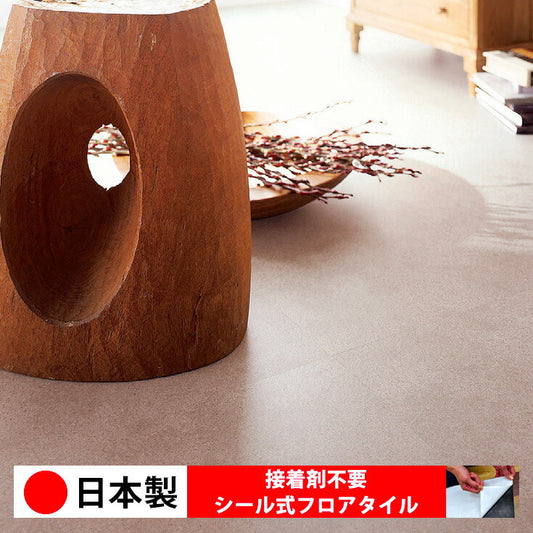 【シール式】東リ フロアタイル 石目ストーン モカライム PST4116N-4118N