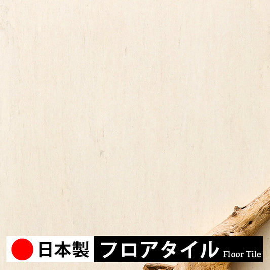 東リ フロアタイル 石目ストーン ライムストーン PST4119-4120