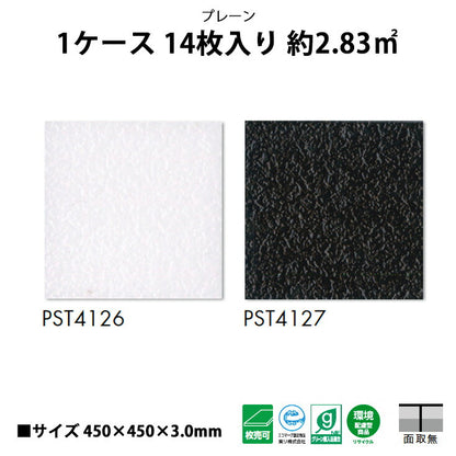 【シール式】東リ フロアタイル 石目ストーン プレーン PST4126N-4127N