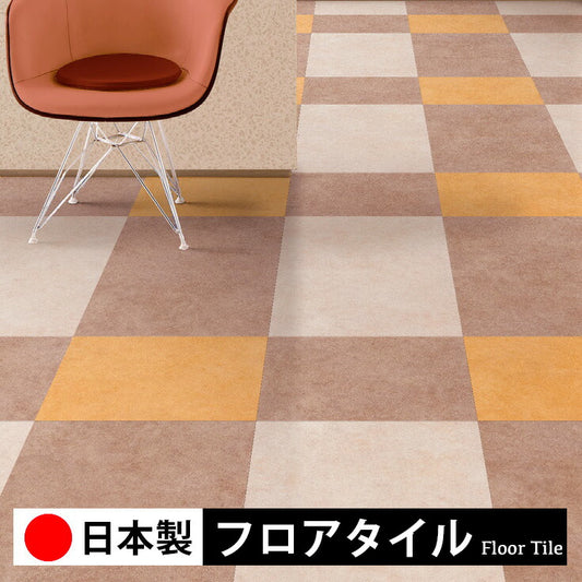 東リ フロアタイル 石目ストーン サンド PST4128-4135