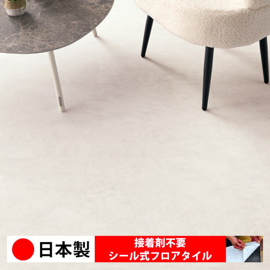 【シール式】東リ フロアタイル 石目ストーン カピストラーノ PST4138N-4141N