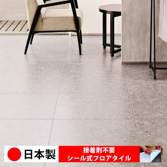 【シール式】東リ フロアタイル 石目ストーン イタリアンチェッポ PST4147N