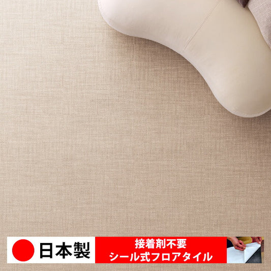 【シール式】東リ フロアタイル 石目ストーン シャインウィーブ PST4150N