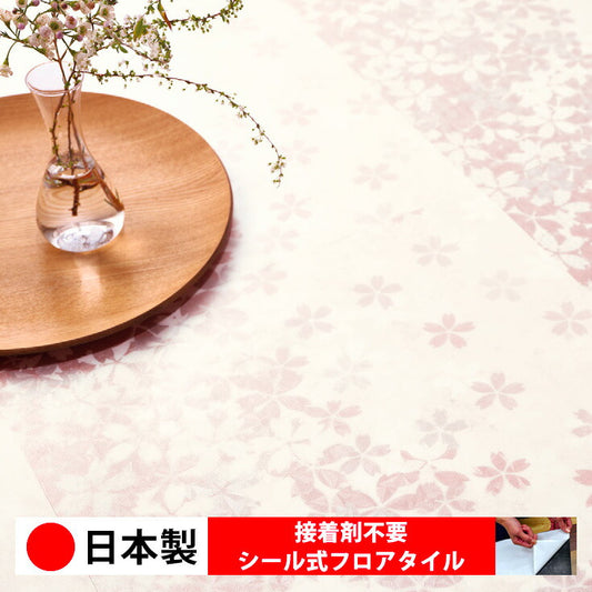 【シール式】東リ フロアタイル 石目ストーン サクラ PST4155N