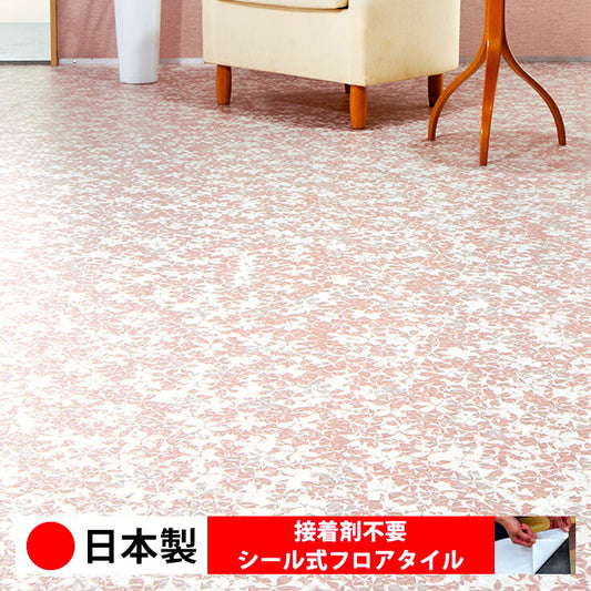 【シール式】東リ フロアタイル 石目ストーン マンカイザクラ PST4156N