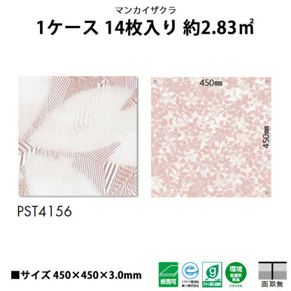 【シール式】東リ フロアタイル 石目ストーン マンカイザクラ PST4156N