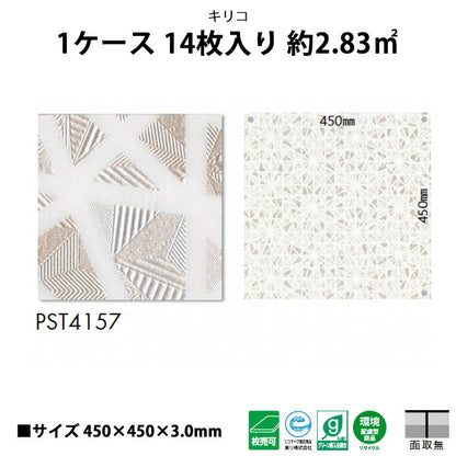 【シール式】東リ フロアタイル 石目ストーン キリコ PST4157N