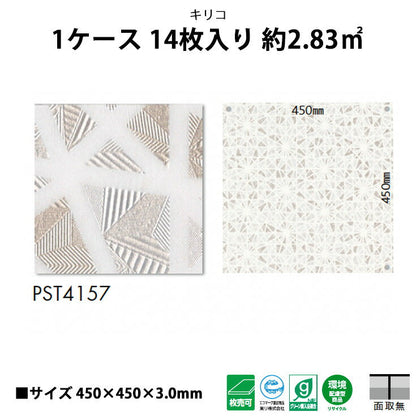 東リ フロアタイル 石目ストーン キリコ PST4157