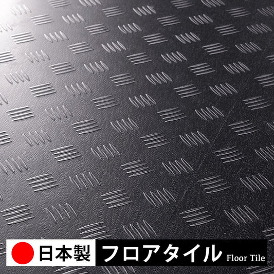 東リ フロアタイル 石目ストーン チェッカープレート PST4159