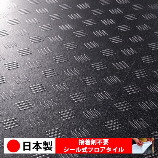 【シール式】東リ フロアタイル 石目ストーン チェッカープレート PST4159N