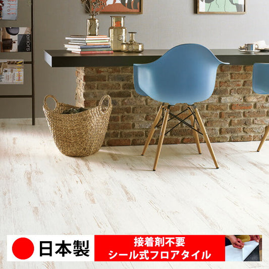 日本製 フロアタイル WAGIC 簡単 シール式 東リ PWT3314N (1ケース：20枚入)