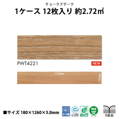 【シール式】東リ フロアタイル 木目ウッド柄 チョークドオーク PWT4221N