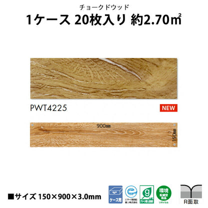 【シール式】東リ フロアタイル 木目ウッド柄 チョークドオーク PWT4225N