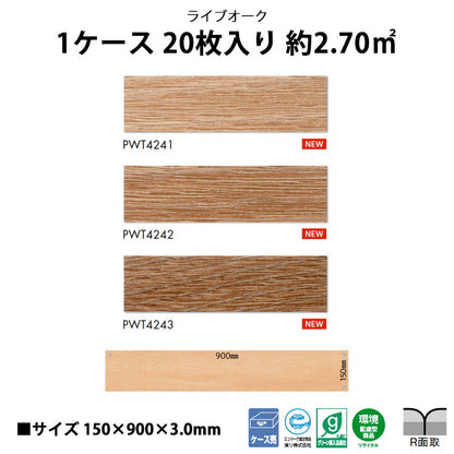 【シール式】東リ フロアタイル 木目ウッド柄 ライブオーク PWT4241N-4243N