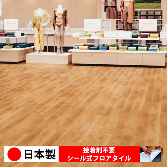 【シール式】東リ フロアタイル 木目ウッド柄 バリエオイルオーク PWT4247N