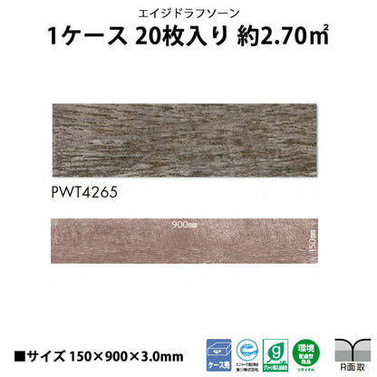 【シール式】東リ フロアタイル 木目ウッド柄 エイジドラフソーン PWT4265N