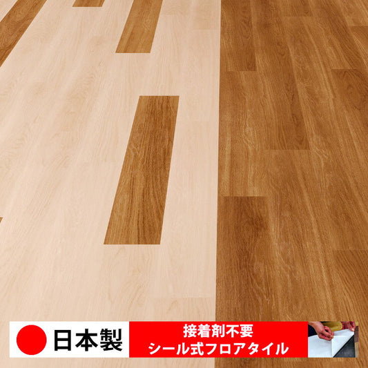 【シール式】東リ フロアタイル 木目ウッド柄 ファインオーク PWT4268N-4275N