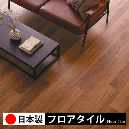 東リ フロアタイル 木目ウッド柄 ノーブルウォールナット PWT4284