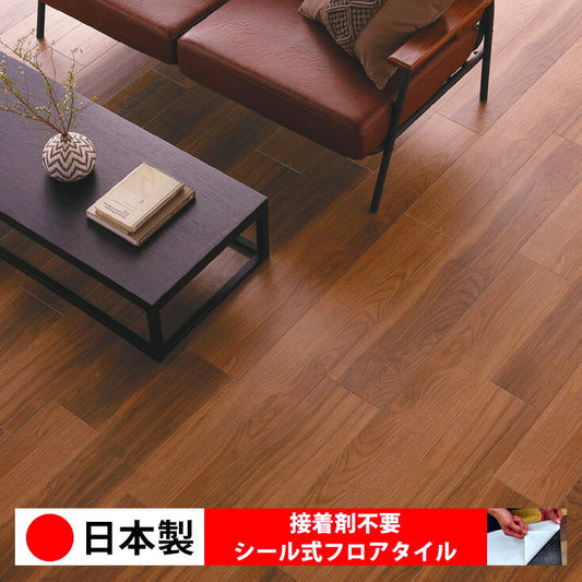 【シール式】東リ フロアタイル 木目ウッド柄 ノーブルウォールナット PWT4284N