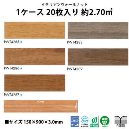東リ フロアタイル 木目ウッド柄 イタリアンウォールナット PWT4285-4289
