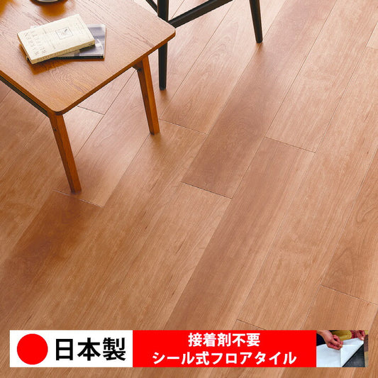【シール式】東リ フロアタイル 木目ウッド柄 リファインチェリー PWT4293N