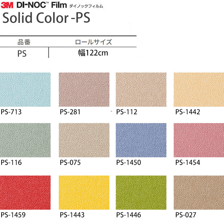 【送料無料／激安54%off 】3M ダイノックシート【ソリッドカラー02】