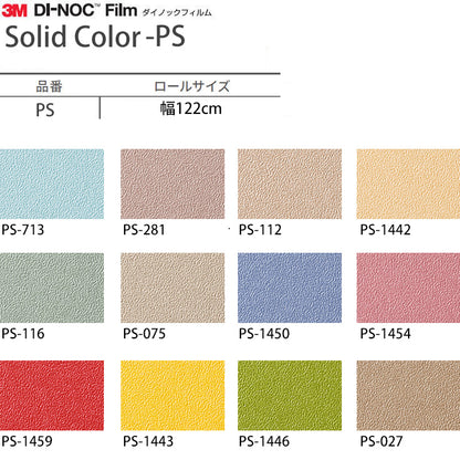 【送料無料／激安54%off 】3M ダイノックシート【ソリッドカラー02】