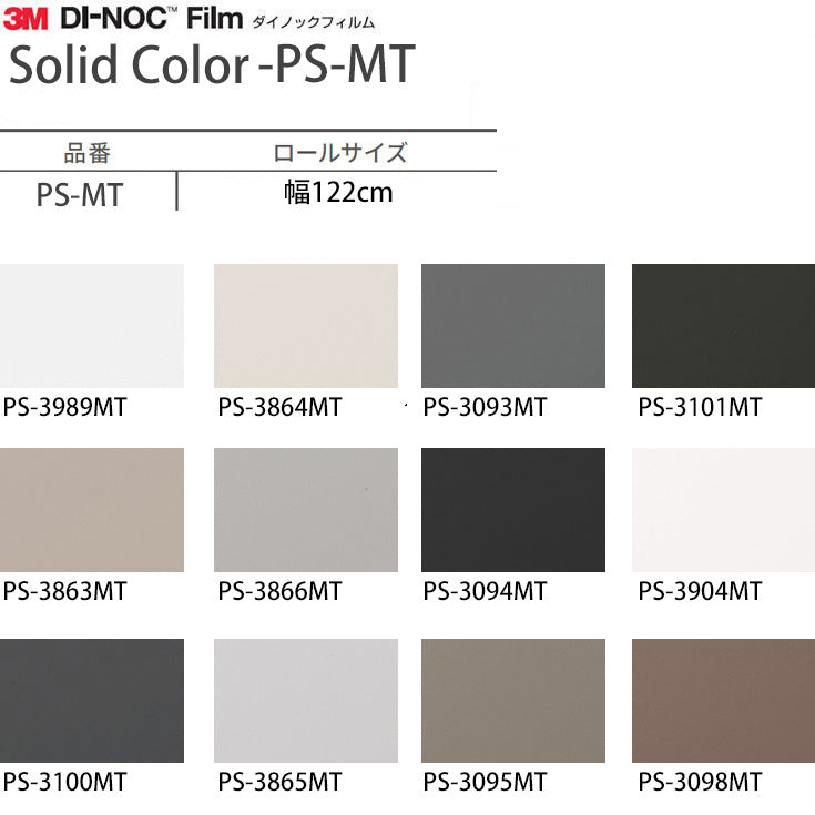 【送料無料／激安54%off 】3M ダイノックシート【ソリッドカラー03】