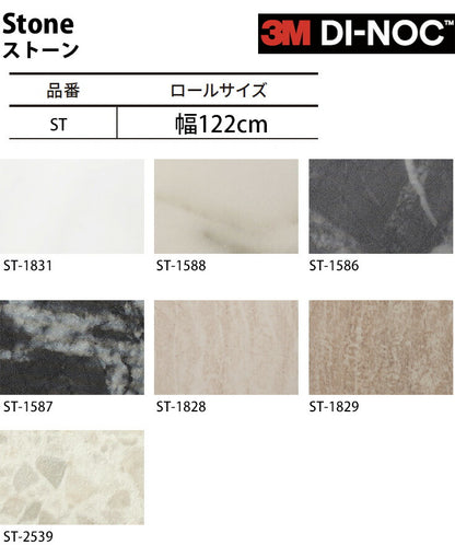ダイノックシート ダイノックフィルム壁紙  幅122cm【ストーン タイル コンクリート01】【1m単位販売】