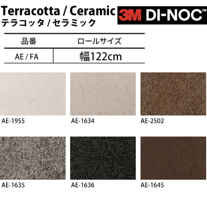 【送料無料／安い54%off 】3M ダイノックシート【テラコッタ セラミック01】