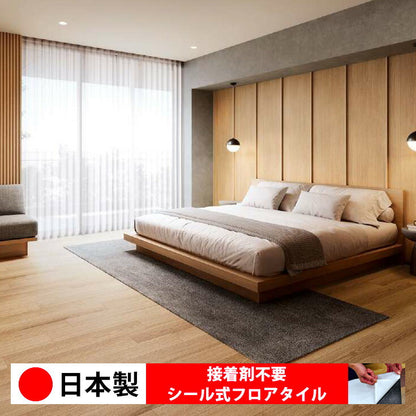 【シール式】サンゲツ フロアタイル 木目調 ウッド柄 WD2064N-2065N (1ケース：18枚入)