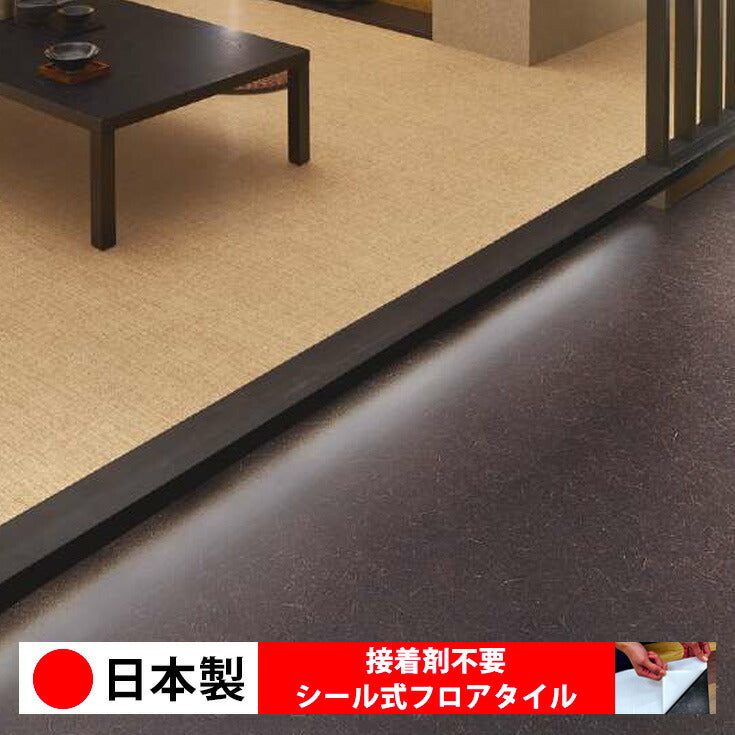 【シール式】サンゲツ フロアタイル 木目調 ウッド柄 WD2105N-2106N (1ケース：18枚入)