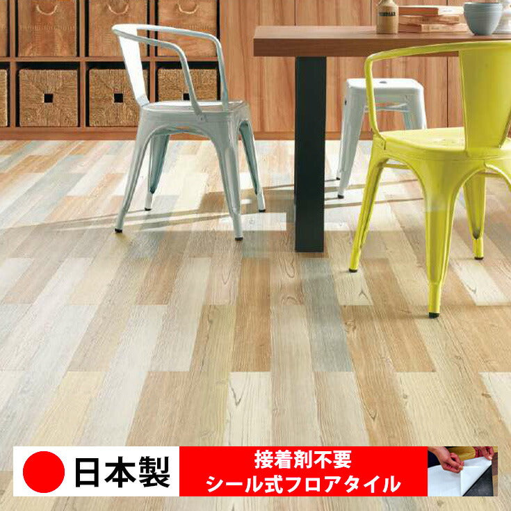 【シール式】サンゲツ フロアタイル 木目調 ウッド柄 WD2132N (1ケース：40枚入)