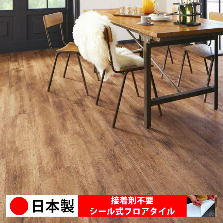 【シール式】サンゲツ フロアタイル 木目調 ウッド柄 WD2138N (1ケース：15枚入)