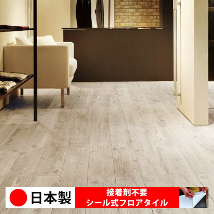 【シール式】サンゲツ フロアタイル 木目調 ウッド柄 WD2139N-2140N (1ケース：24枚入)